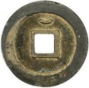 100 Cash - Deyi Yuanbao; with crescent, China, 758-759 reverse image