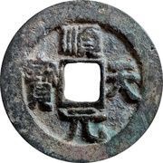 100 Cash - Shuntian Yuanbao; with crescent obverse image