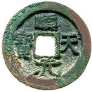 100 Cash - Shuntian Yuanbao; with crescent and dots obverse image