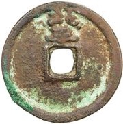 1 Cash - Dazhong Tongbao; Bei Ping, China, 1361-1368 reverse image