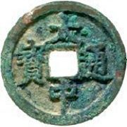 2 Cash - Dazhong Tongbao obverse image