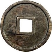 5 Cash - Dazhong Tongbao, China, 1361-1368 reverse image