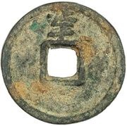 5 Cash - Dazhong Tongbao; Bei Ping, China, 1361-1368 reverse image