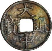 5 Cash - Dazhong Tongbao; Guang; with Wu obverse image