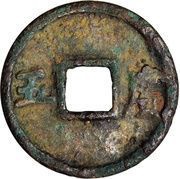 5 Cash - Dazhong Tongbao; Guang; with Wu, China, 1361-1368 reverse image