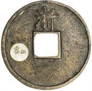 5 Cash - Dazhong Tongbao; Zhe, China, 1361-1368 reverse image