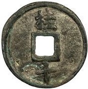 10 Cash - Dazhong Tongbao; Gui; with Shi, China, 1361-1368 reverse image