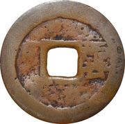 1 Cash Liyong Tongbao; Yun, China, 1674-1678 reverse image