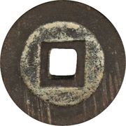 1 Cash - Zhaowu Tongbao; Regular script, China, 1678 reverse image