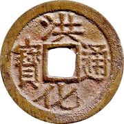 1 Cash - Honghua Tongbao obverse image