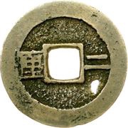 2 Cash Liyong Tongbao, China, 1674-1678 reverse image