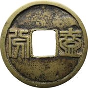 10 Cash - Zhaowu Tongbao; Seal script, China, 1678 reverse image