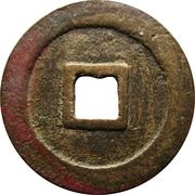 1 Cash - Yongchang Tongbao, China, 1644-1645 reverse image