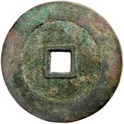 5 Cash - Yongchang Tongbao, China, 1644-1645 reverse image
