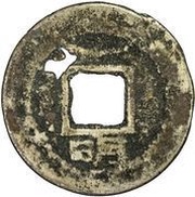 1 Cash - Taiping Tongbao; Ming; with crescent, China, 1854-1855 reverse image