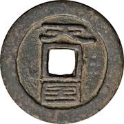 1 Cash Tianguo / Shengbao obverse image