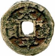 1 Cash Taiping Shengbao / Tianguo obverse image