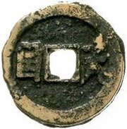 1 Cash Taiping Shengbao / Tianguo, China, 1861-1864 reverse image