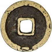 1 Cash - Tianqi Tongbao, China, 1358 reverse image