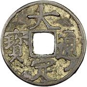 1 Cash - Tianding Tongbao obverse image