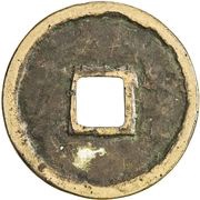 2 Cash - Tianding Tongbao, China, 1359-1360 reverse image