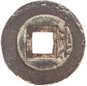 1 Cash Kaiyuan Tongbao / Wu; Zhejiang region, China, 1858-1864 reverse image