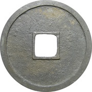 1 Cash - Dading Tongbao, China, 1178 reverse image