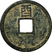 1 Cash - Dading Tongbao; with year, China, 1188-1189 reverse image