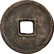 1 Cash - Zhenyou Tongbao, China, 1213-1216 reverse image