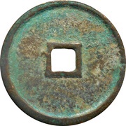 3 Cash - Zhenyou Tongbao, China, 1213-1216 reverse image