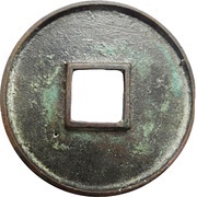 10 Cash - Taihe Zhongbao; Seal script; smaller size, China, 1204-1208 reverse image