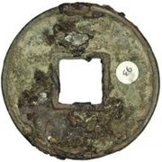 10 Cash - Taihe Zhongbao; Seal script; larger size, China, 1204-1208 reverse image