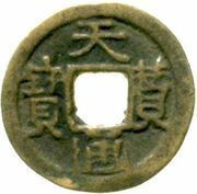 1 Cash - Tianzan Tongbao obverse image