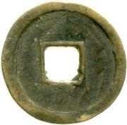 1 Cash - Tianzan Tongbao, China, 922-926 reverse image
