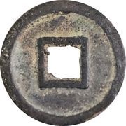 1 Cash - Tonghe Yuanbao, China, 983-1011 reverse image