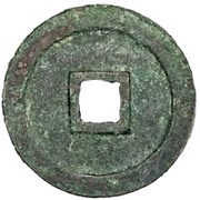 2 Cash - Fuchang Tongbao; Seal script, China, 1130-1137 reverse image
