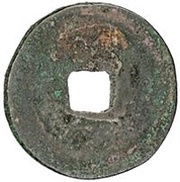 1 Cash - Fusheng Baoqian; Tangut script, China, 1053-1056 reverse image