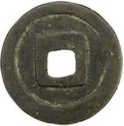 1 Cash - Da'an Baoqian; Tangut script, China, 1074-1084 reverse image