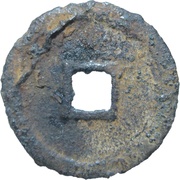1 Cash - Tiansheng Yuanbao; Regular script; iron, China, 1149-1169 reverse image
