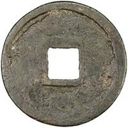 1 Cash - Qianyou Yuanbao; Regular script, China, 1170-1193 reverse image