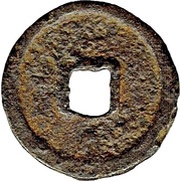 1 Cash - Qianyou Yuanbao; Regular script; iron, China, 1170-1193 reverse image