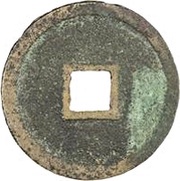 1 Cash - Huangjiang Yuanbao; Regular script, China, 1210-1211 reverse image