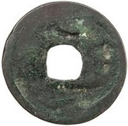 1 Cash - Guangtian Yuanbao; with crescent, China, 918 reverse image