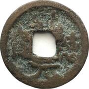1 Cash - Qiande Yuanbao; with crescent obverse image