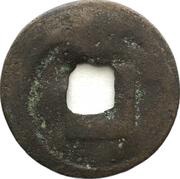 1 Cash - Qiande Yuanbao; with crescent, China, 919-924 reverse image