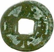 1 Cash - Xiankang Yuanbao; with crescent obverse image