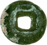 1 Cash - Xiankang Yuanbao; with crescent, China, 925 reverse image