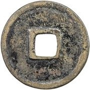 1 Cash - Guangzheng Tongbao; bronze, China, 938-963 reverse image