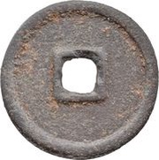 10 Cash - Tiance Fubao; iron, China, 911 reverse image