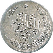 ½ Rupee / Qiran - Amanullah obverse image